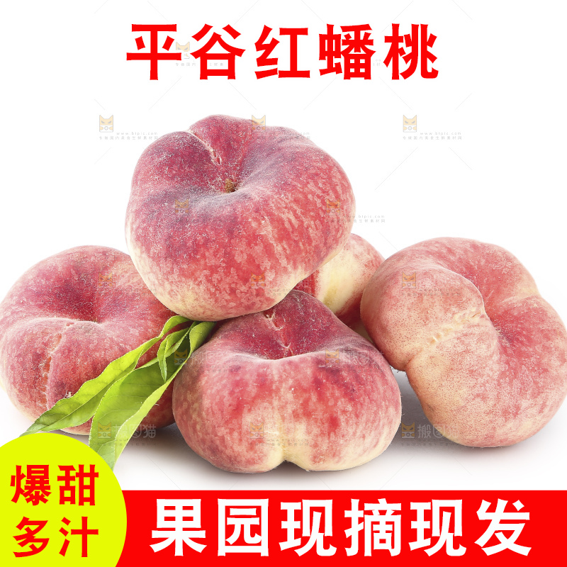 白底上的红蟠桃