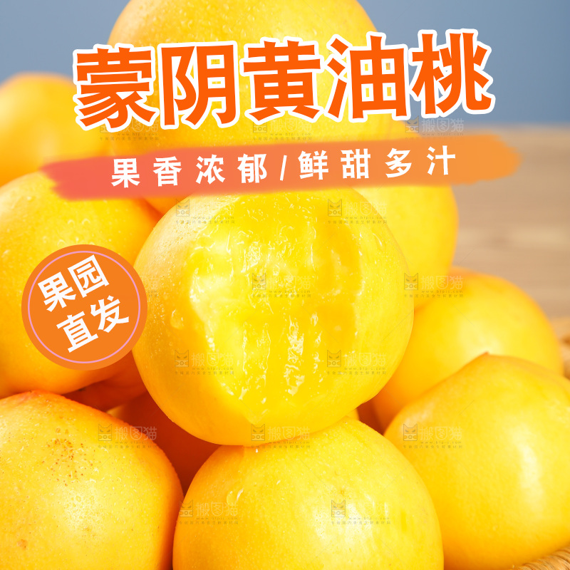 浅底上的黄油桃