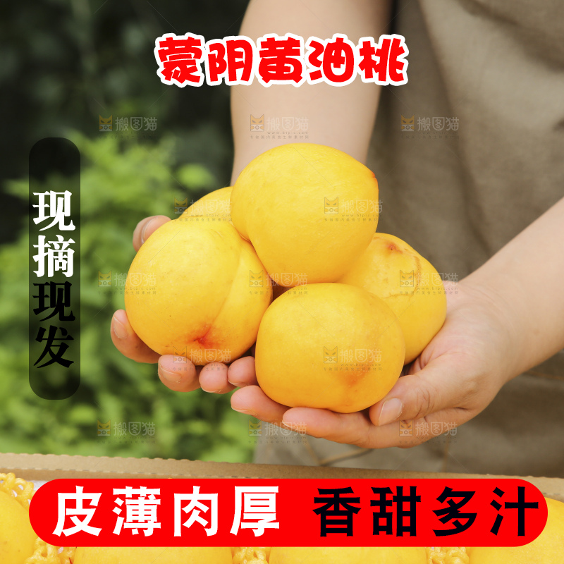 手里拿着黄油桃
