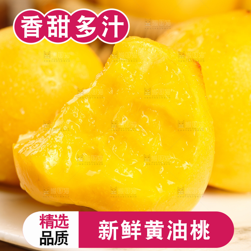 浅底上的黄油桃