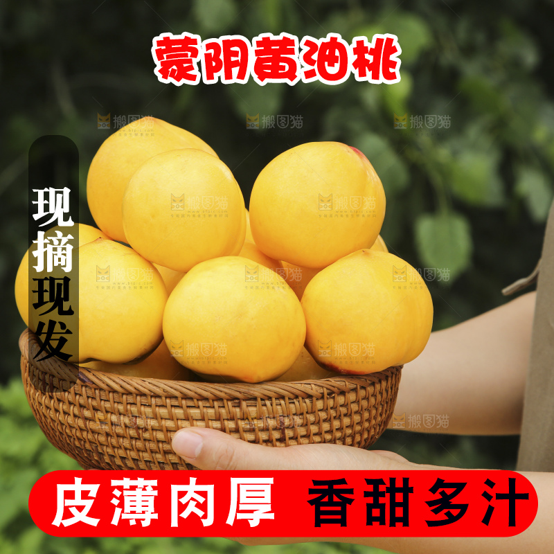 手里拿着黄油桃