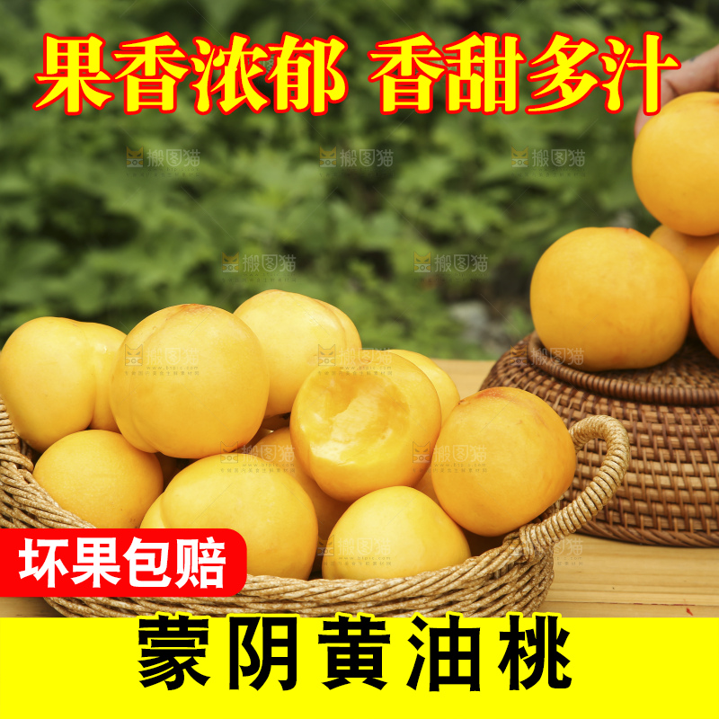 手里拿着黄油桃