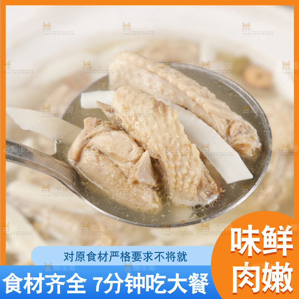 椰子鸡主图