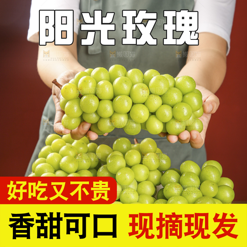 木底上的阳光玫瑰青提