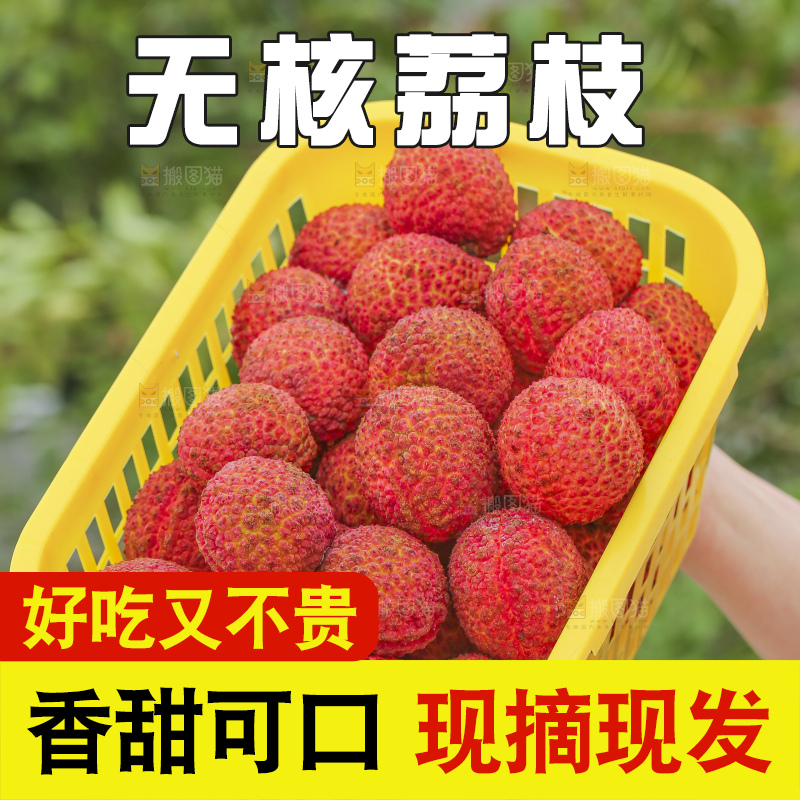 手里拿着无核荔枝