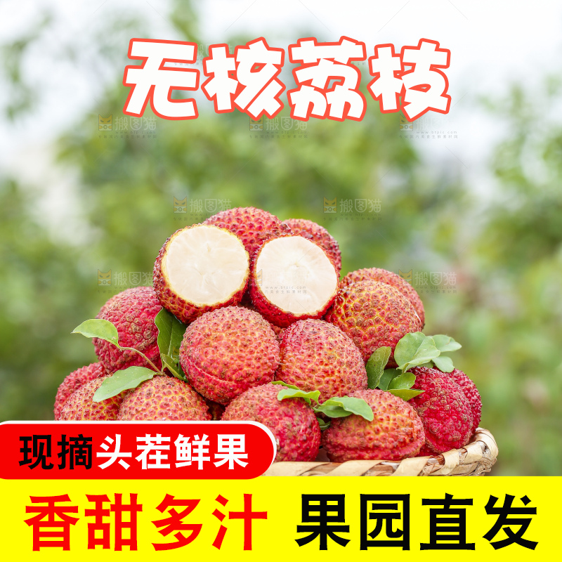 手里拿着无核荔枝