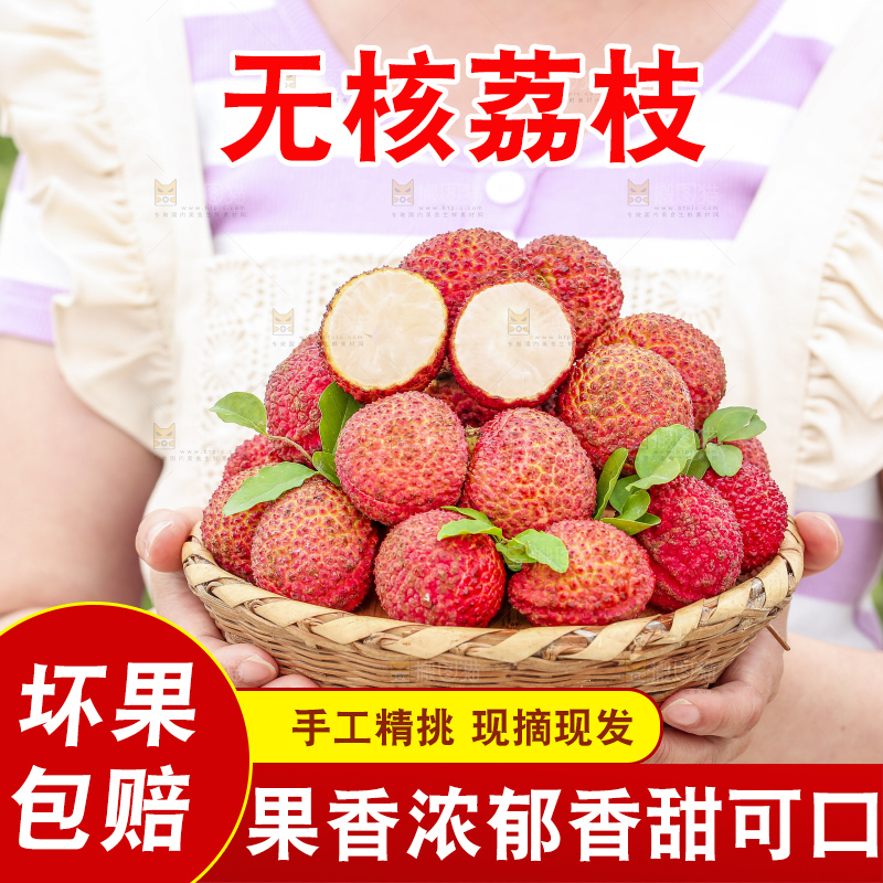 手里拿着无核荔枝