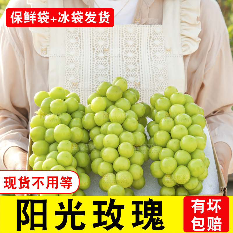 手里拿着阳光玫瑰