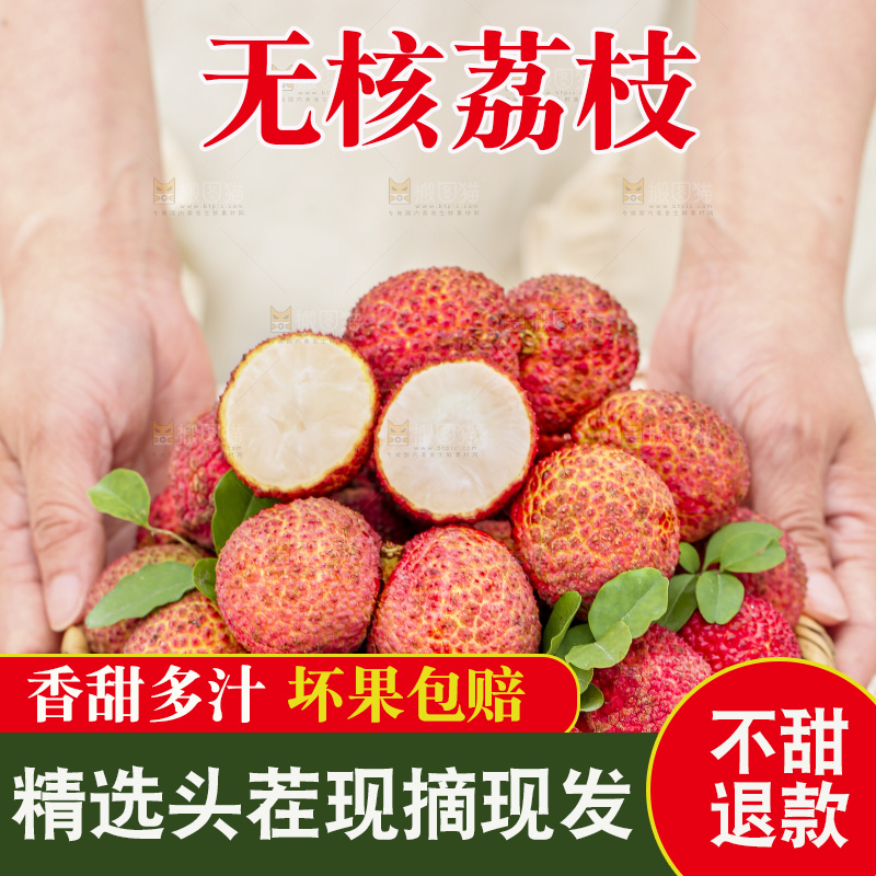 手里拿着无核荔枝