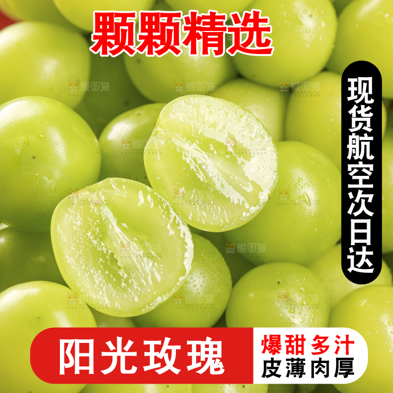 木底上的阳光玫瑰青提