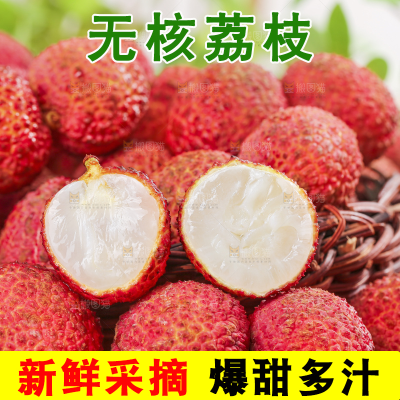 木底上的无核荔枝