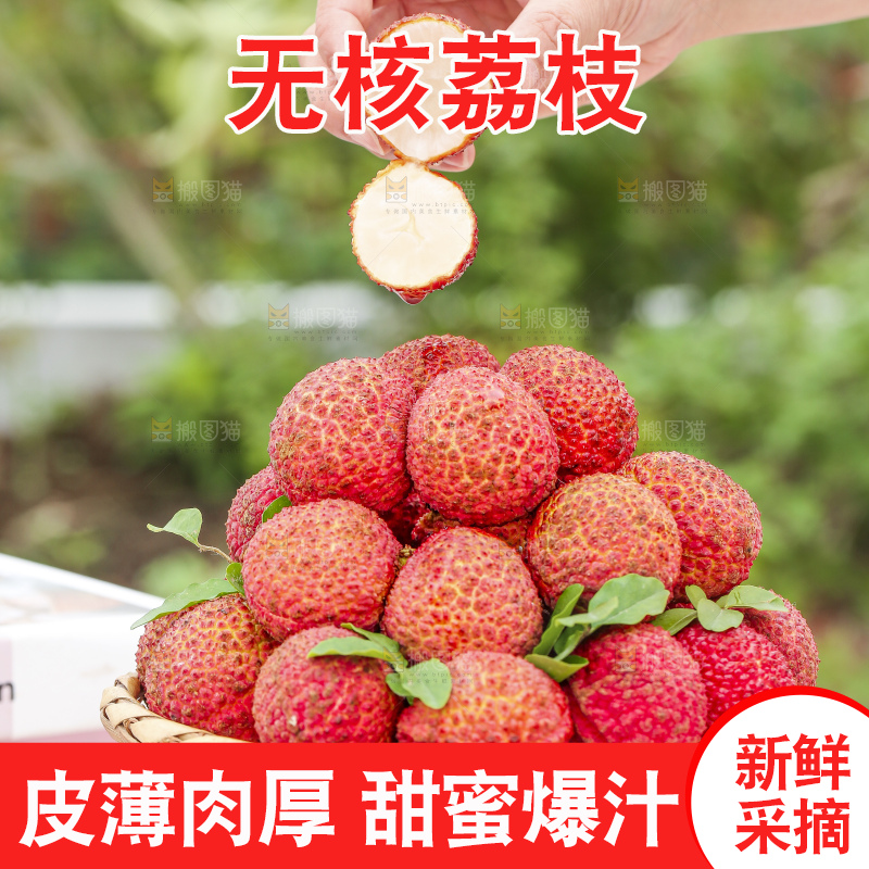 手里拿着无核荔枝