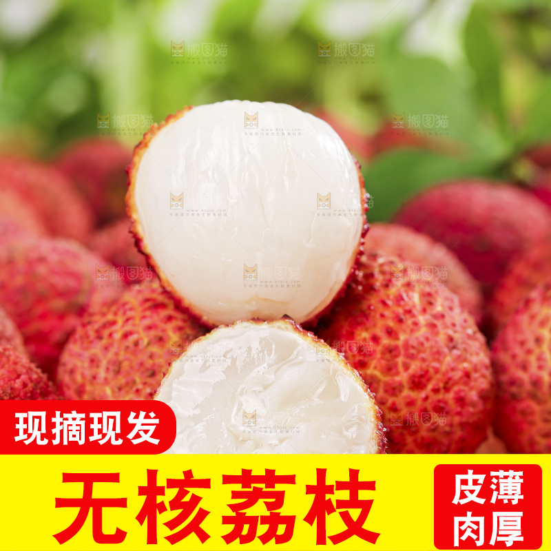 木底上的无核荔枝
