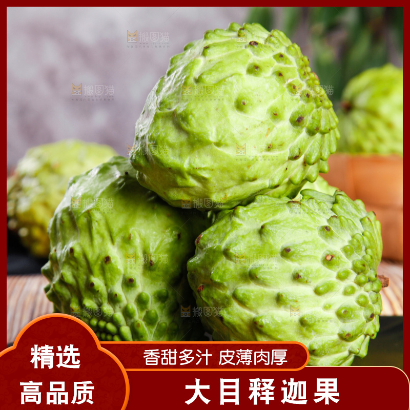 深底上的释迦果