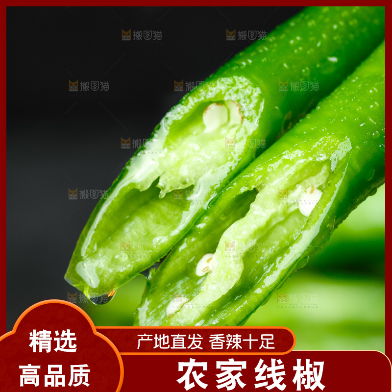 深底上的二荆条辣椒