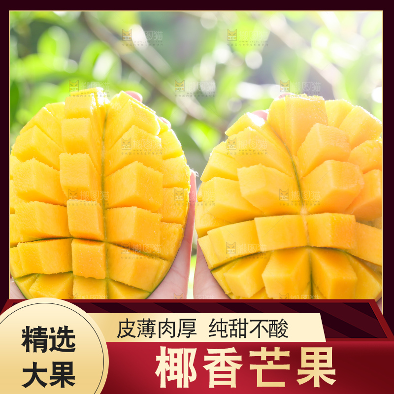 浅底上的椰香芒