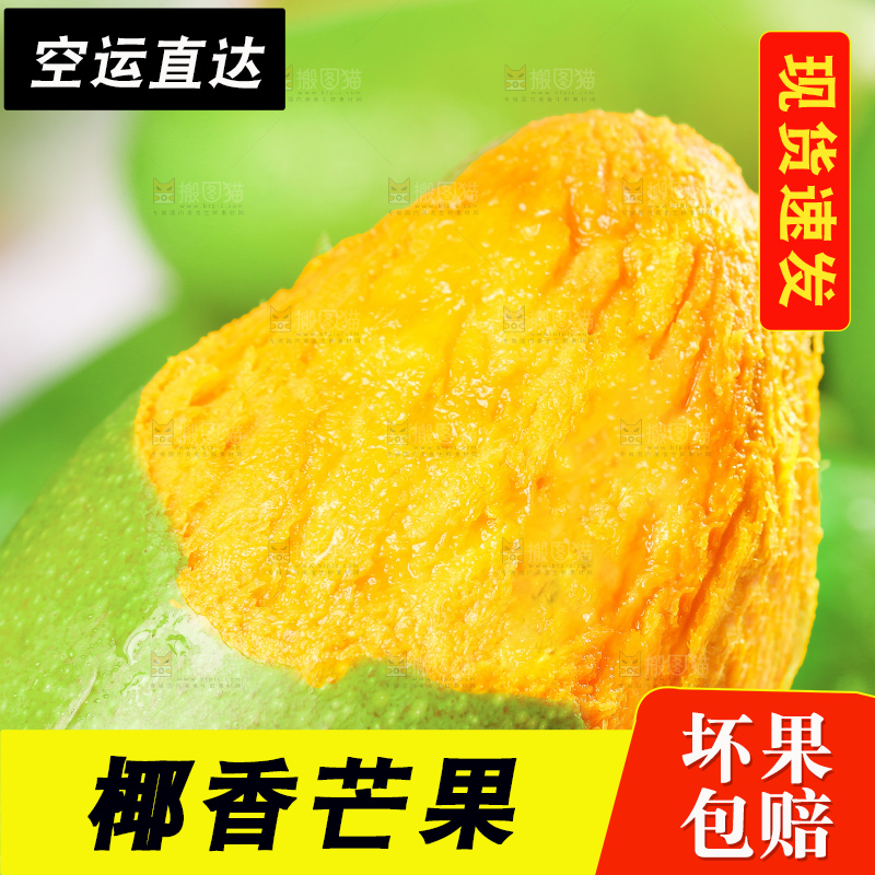 浅底上的椰香芒