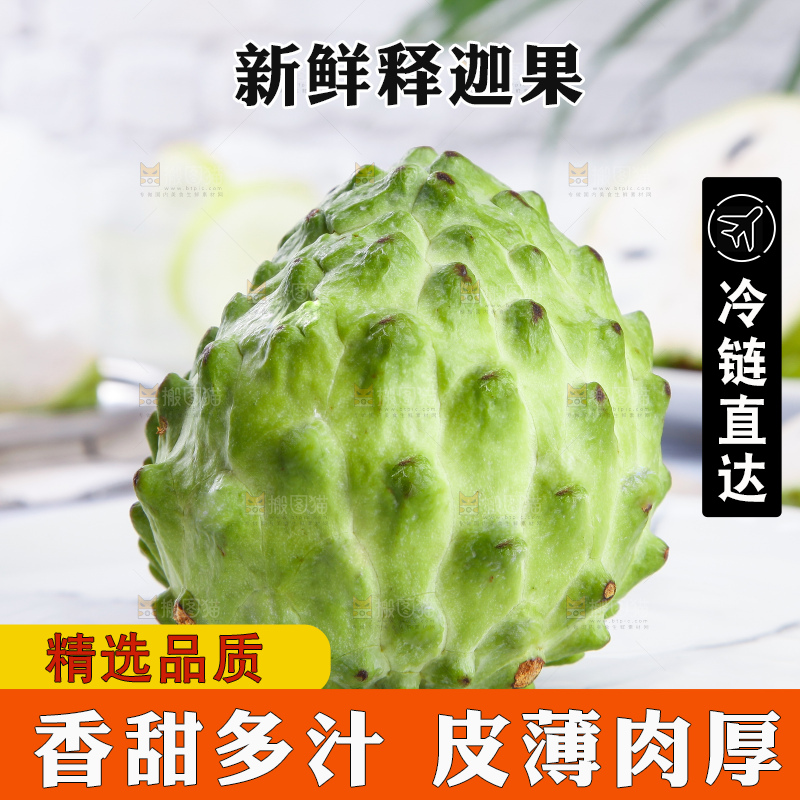 浅底上的释迦果
