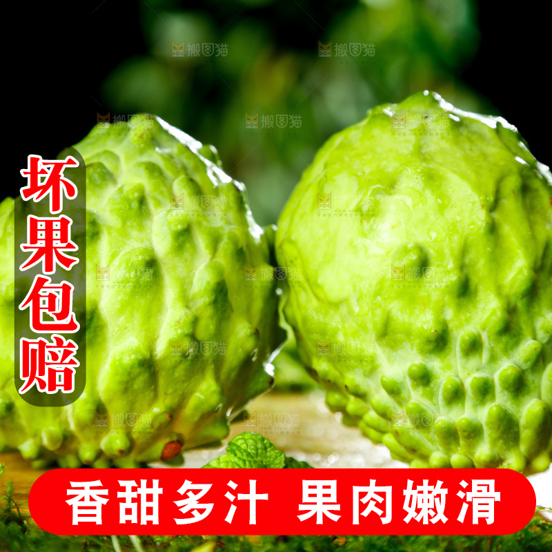 深底上的释迦果