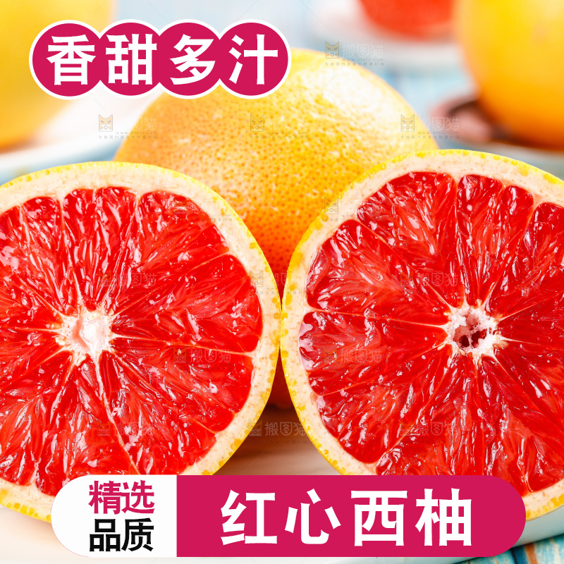 深底上的红心西柚