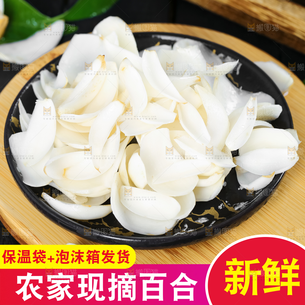 新鲜百合主图