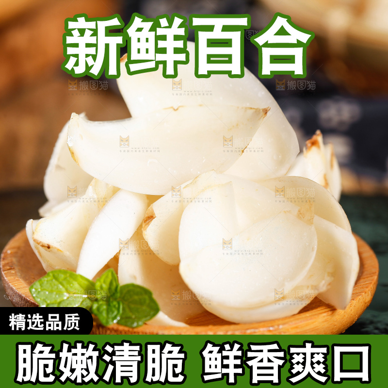 深底上的新鲜百合