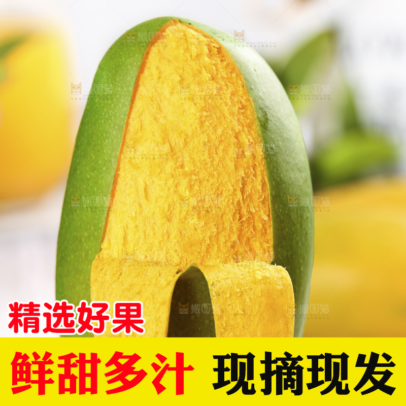 浅底上的椰香芒