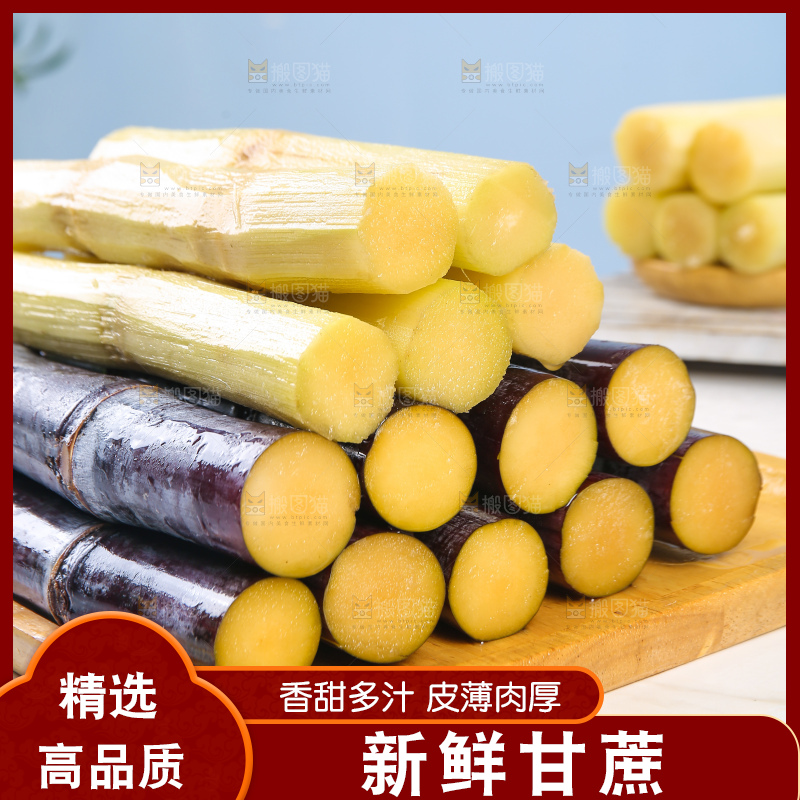 浅底上的黑皮甘蔗