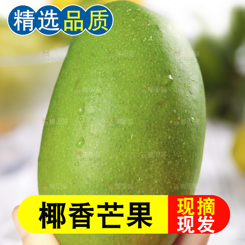 浅底上的椰香芒