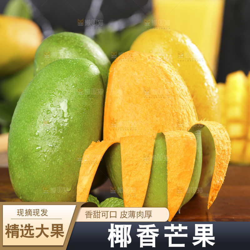 深底上的椰香芒