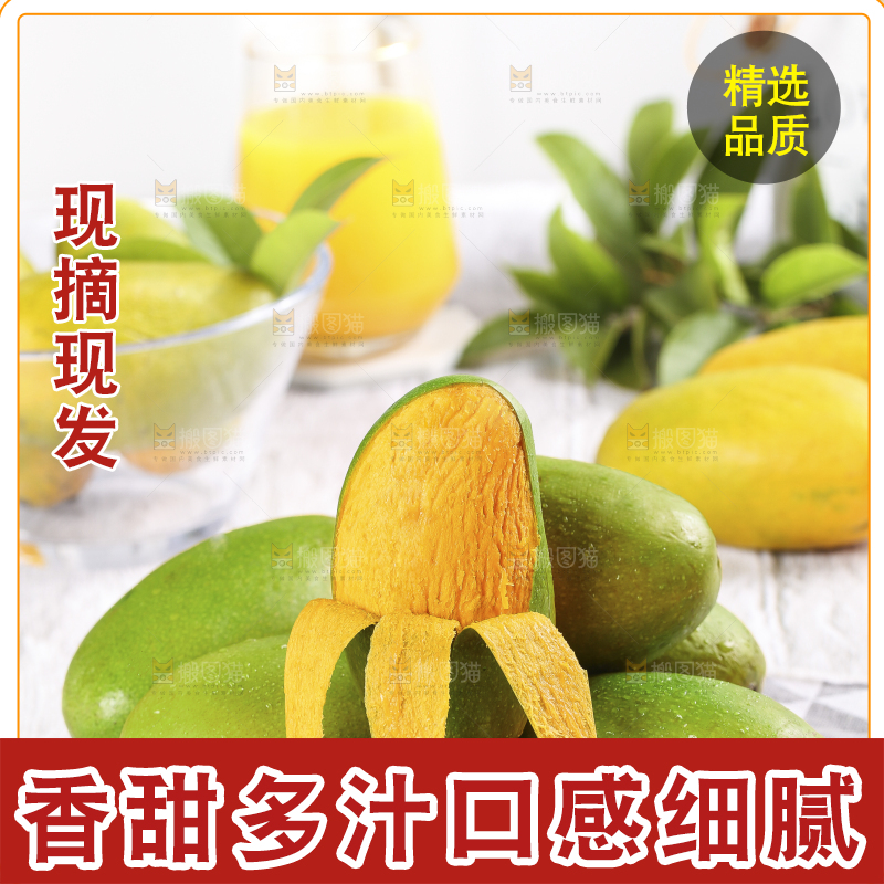 浅底上的椰香芒