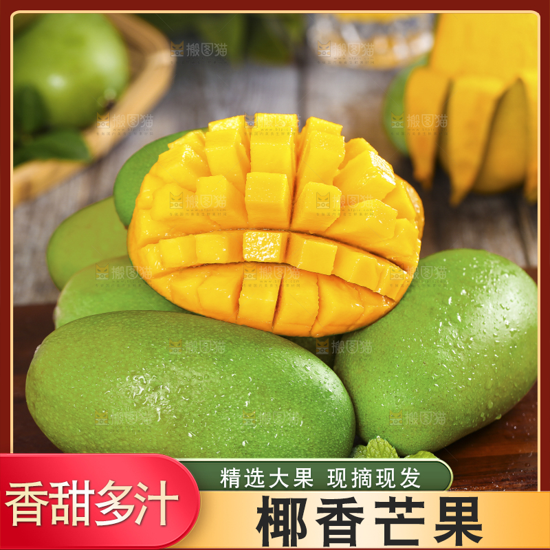 深底上的椰香芒