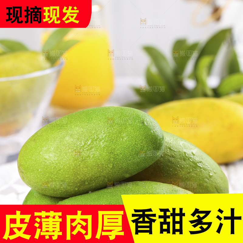 浅底上的椰香芒