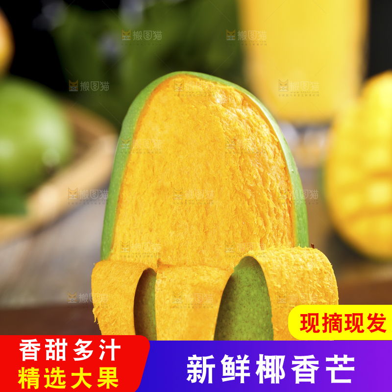 深底上的椰香芒
