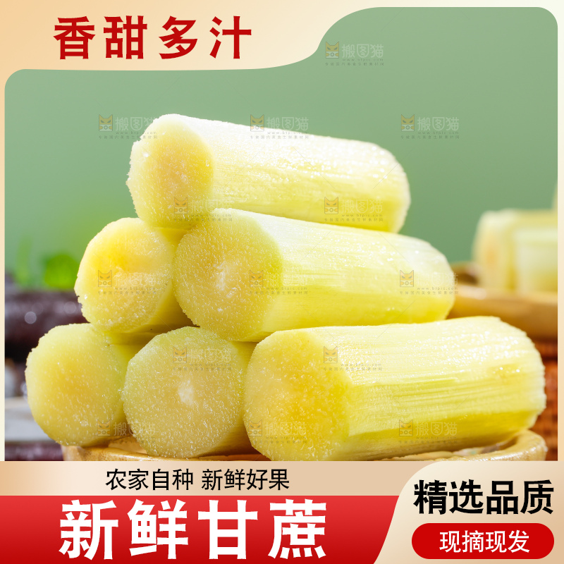 深底上的黑皮甘蔗