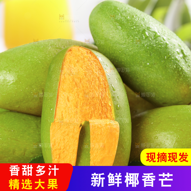 浅底上的椰香芒