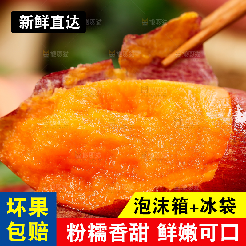 深底上的六鳌蜜薯