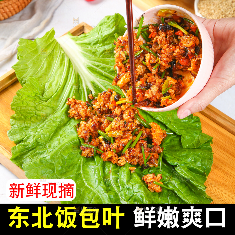 饭包叶主图