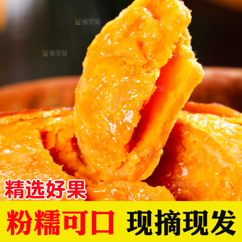 深底上的六鳌蜜薯