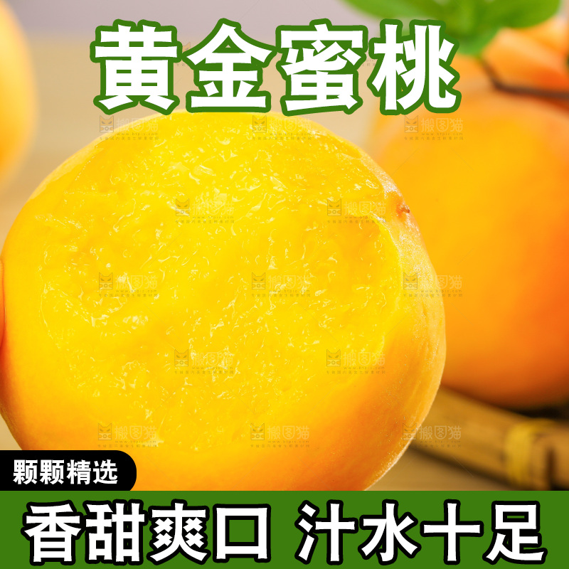 深底上的黄蜜桃