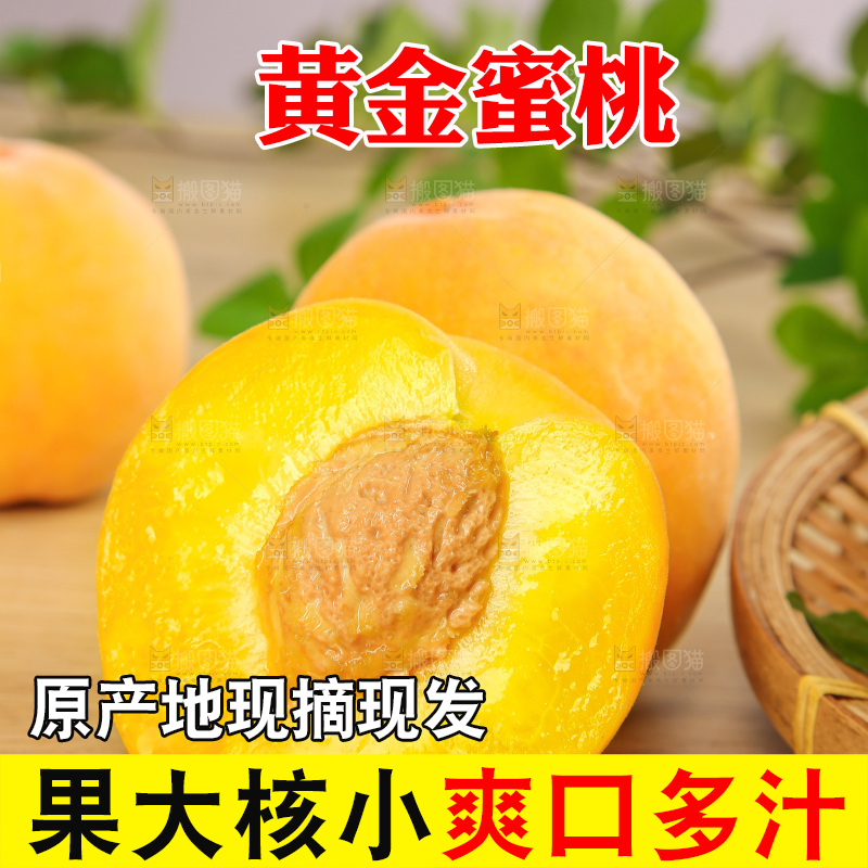 深底上的黄蜜桃