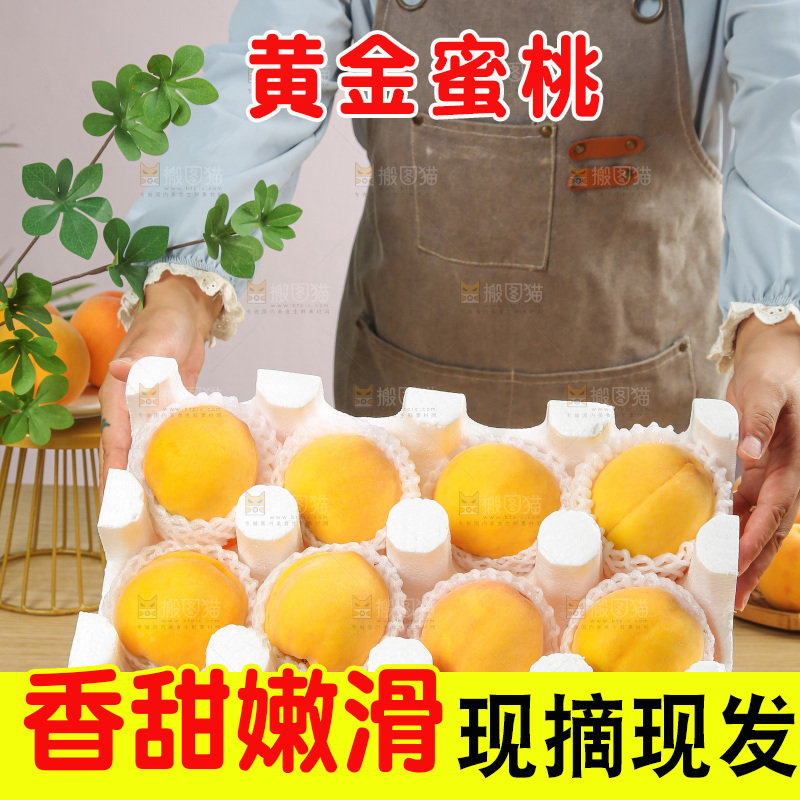 深底上的黄蜜桃