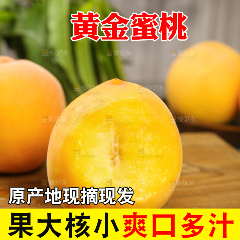 深底上的黄蜜桃