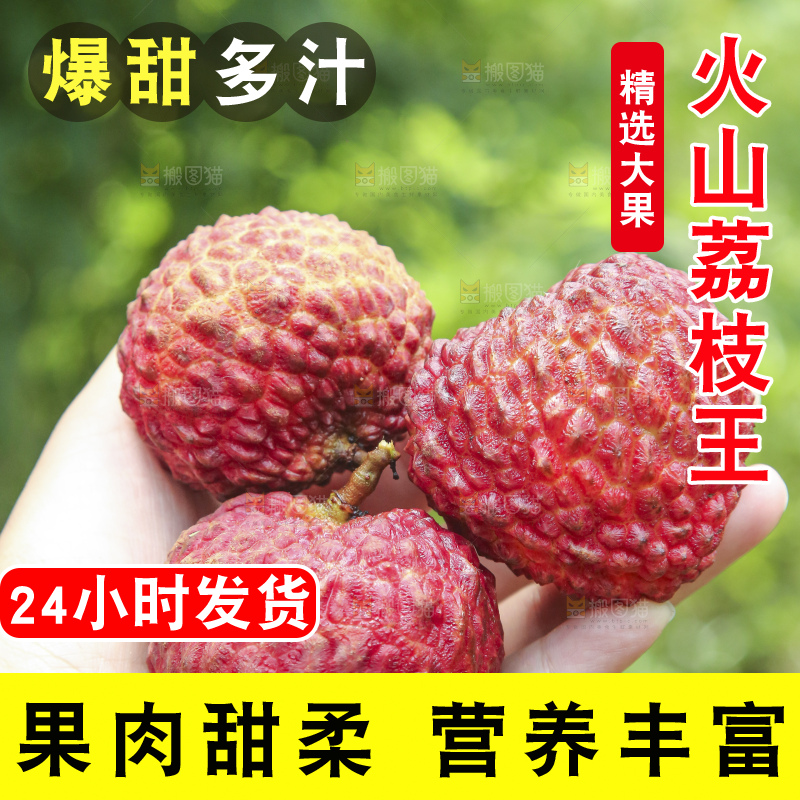手里拿着荔枝王