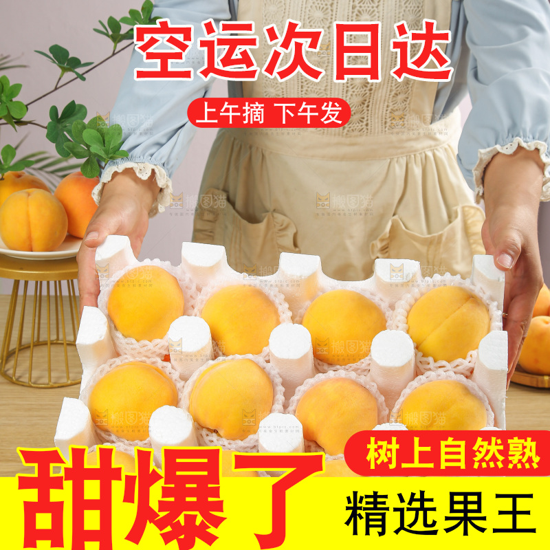 深底上的黄蜜桃