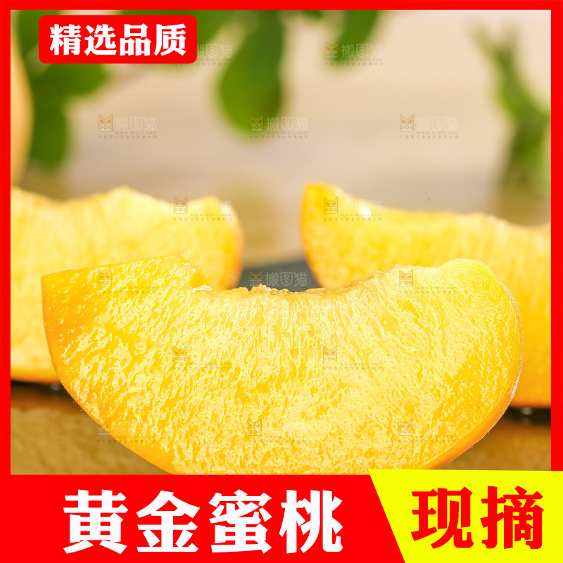 深底上的黄蜜桃