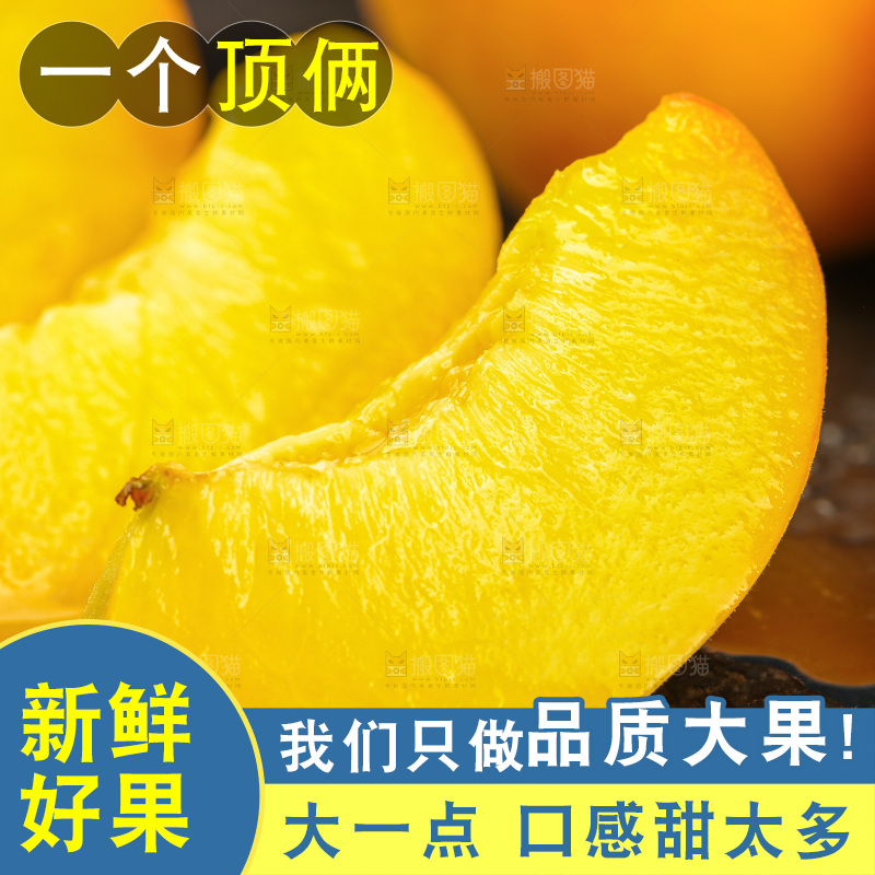 深底上的黄蜜桃