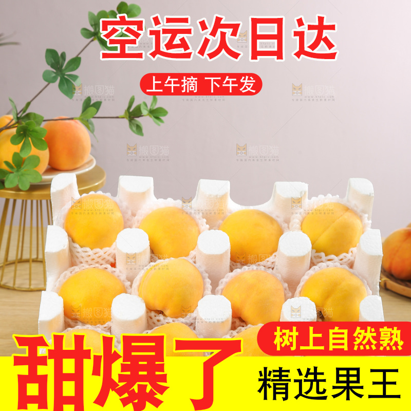 深底上的黄蜜桃