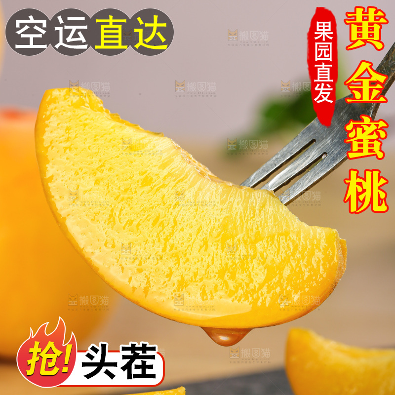 深底上的黄蜜桃