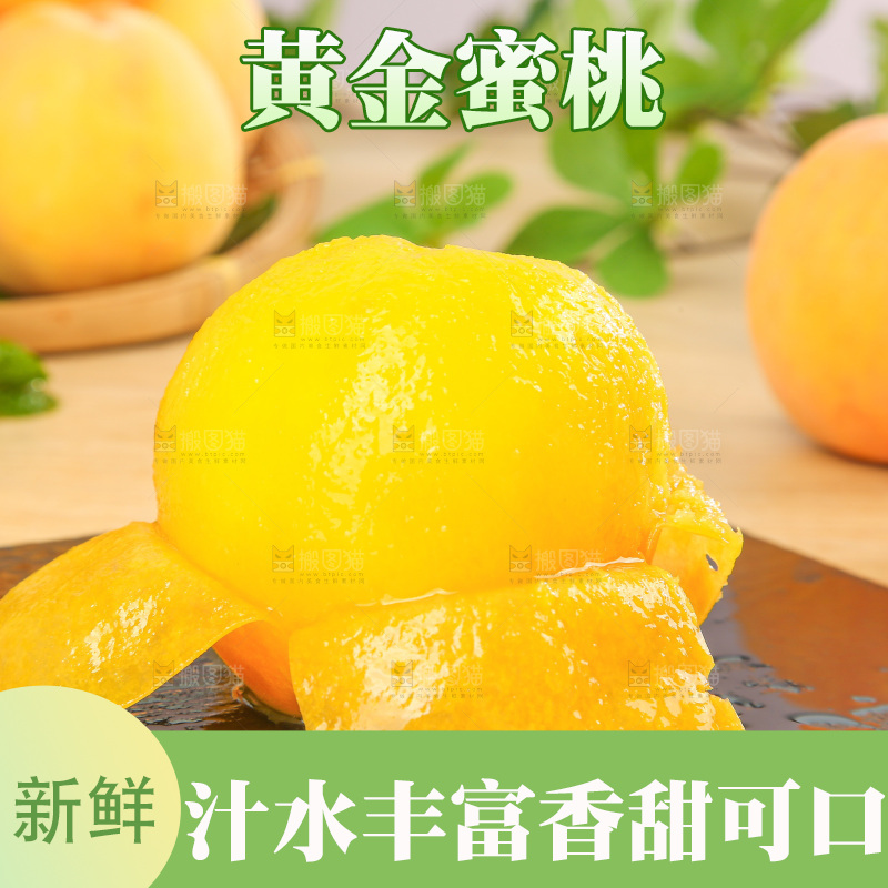深底上的黄蜜桃
